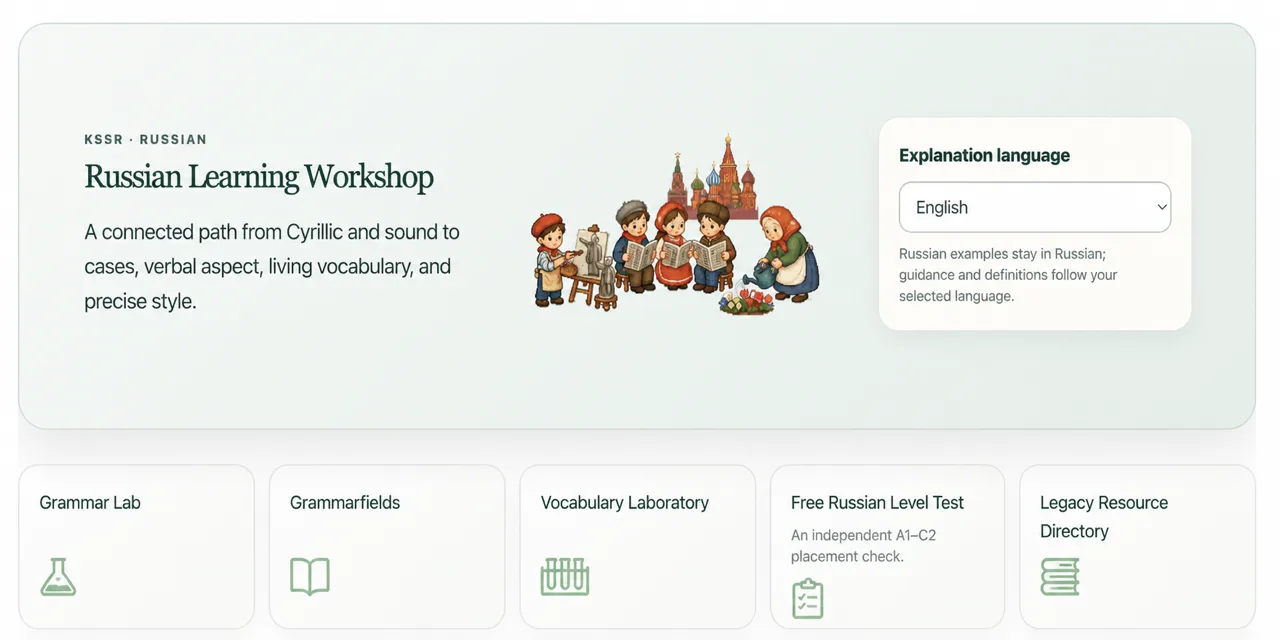 KSSR Russian learning workshop